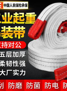 起重吊装带5吨10吨国标工业扁平吊装带2吨3吨吊机吊绳吊车吊带