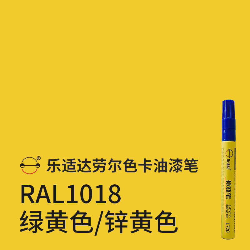 专用劳尔色卡RAL补漆笔k7国标k5油漆铝合金属白色黑色银灰相机红