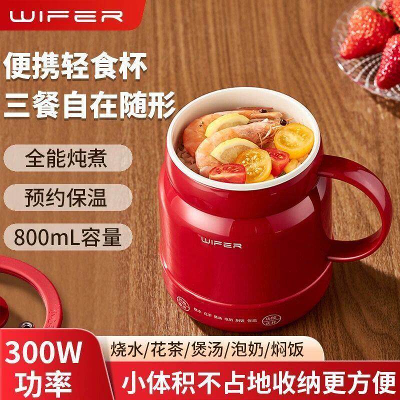 Wifer电炖杯多功能陶瓷养生壶宿舍办公室小型保温炖煮一体电热杯