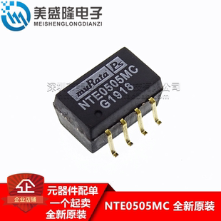 直流5V轉5VDC 全新原裝 NTE0505MC 1W隔離穩(wěn)壓電源模塊 村田 貼片