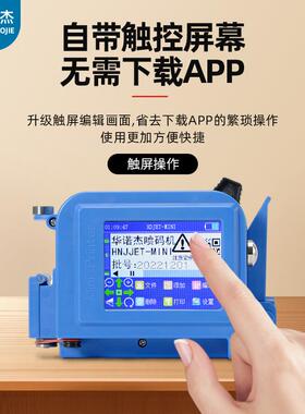 迷你手持喷码机袋日手持式小ZVF型打产期生瓶盖包装鸡蛋打码机