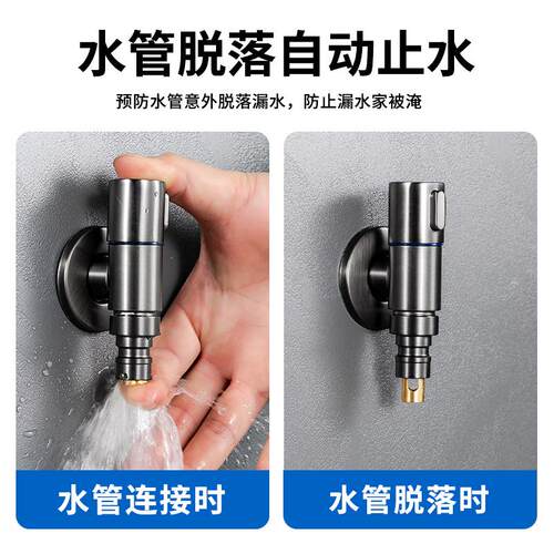 造康不锈钢洗衣机龙头自动止水阀黄铜杆通用46分迷你快开水嘴龙头