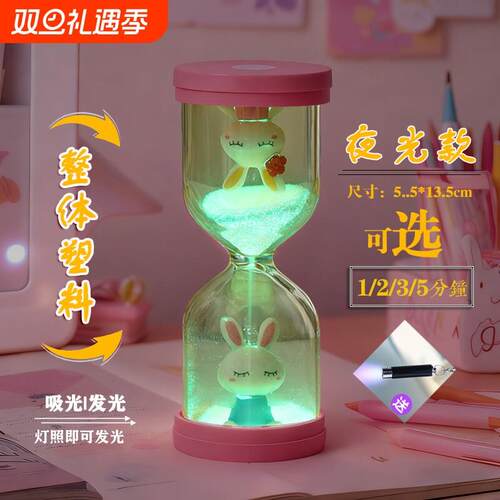 夜光塑料卡通沙漏计时器防摔1-5分钟桌面装饰摆件兔子公仔礼物