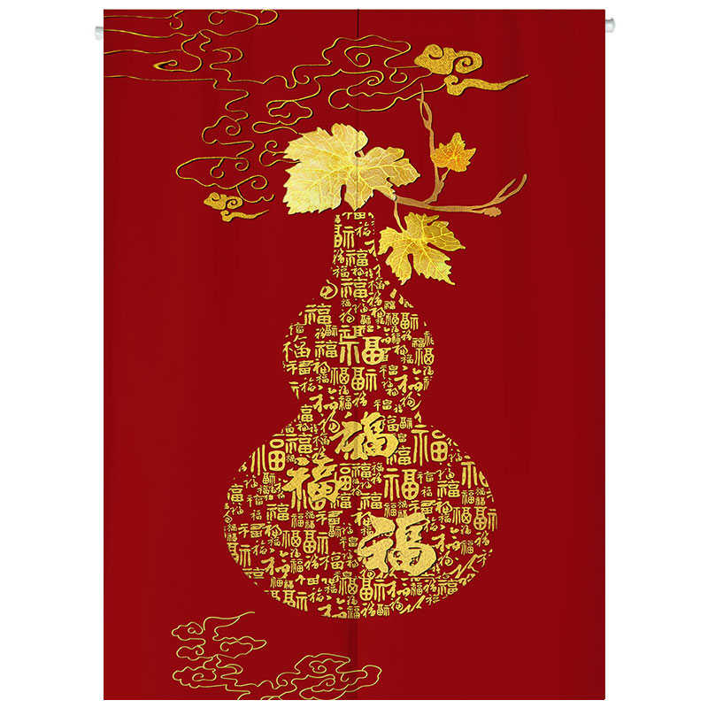 挂帘中式卫生间卧室帘子布玄关隔断家用艺福字帘门帘大红厨房入户