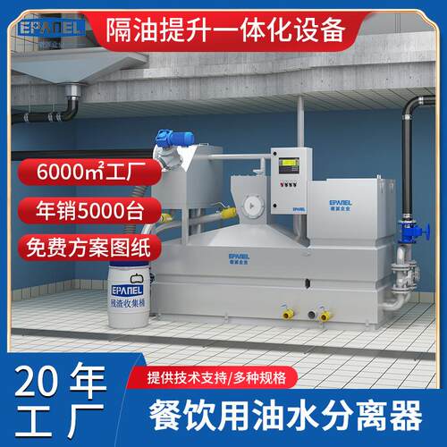 餐饮油脂分离器厨房酒店用带自动排水切割搅拌加热防凝固配置