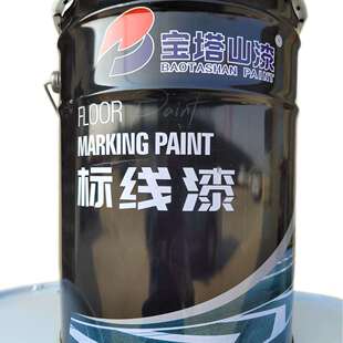 宝塔山漆马路划线漆油漆道路漆20kg/桶