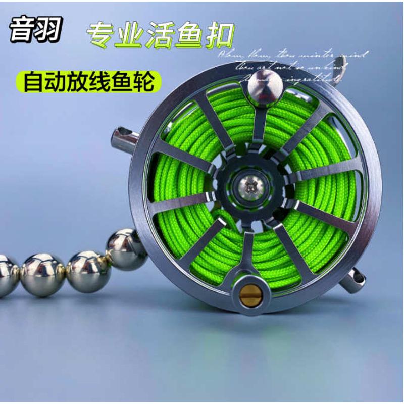 【音羽】全金属自动放线高档活鱼卡夫拉绳活鱼扣锁鱼扣锁鱼高端鱼