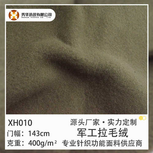 抗静电PTFE高透膜贴合摇粒绒 360g 仿polartec 导电丝 功能性面料