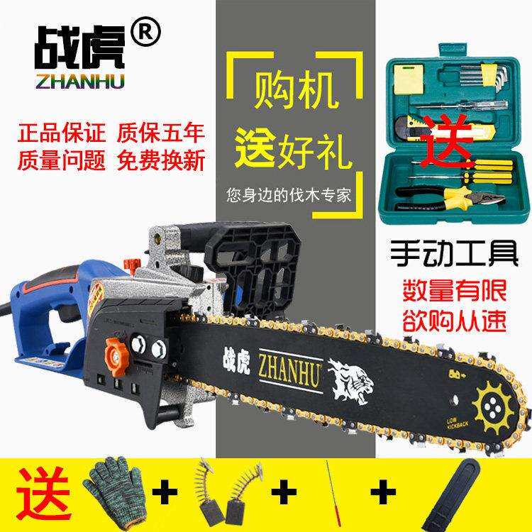 战 虎家用电锯伐木锯免油电炼锯 锯木头切割机多功能手持全铜电机