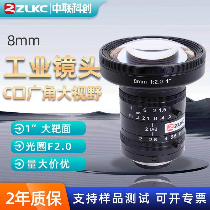 1200万像素1英寸工业镜头8mm手动光圈F2.0视觉检测C接口广角镜头