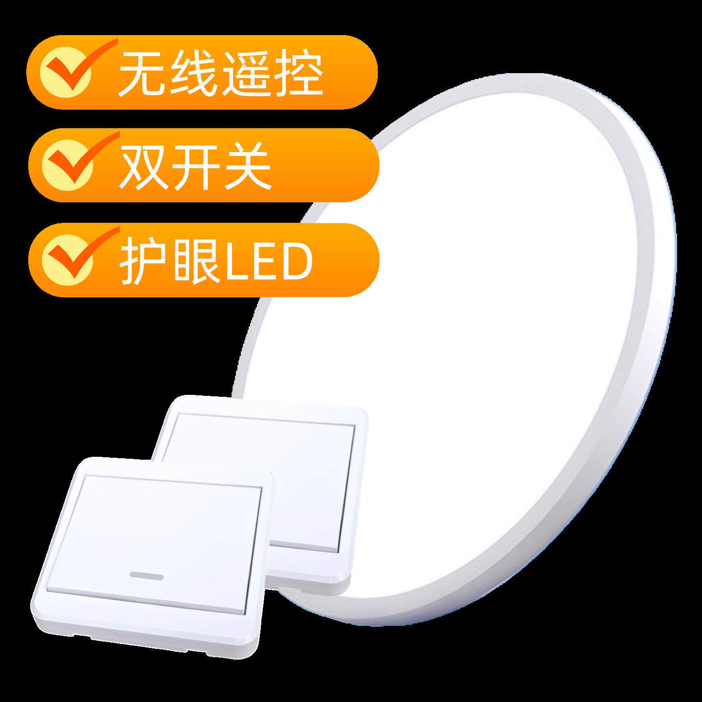 吸顶灯无线遥控LED圆型客厅卧室走廊过道三色极简简约智能北欧