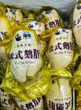A级山东法式肥鹅肝渡航原味生鹅肝日式料理酒店1kg左右包邮可切片