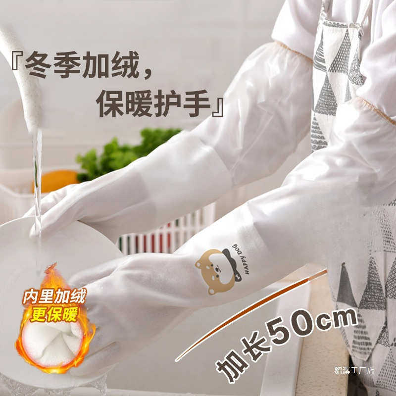 新款加绒洗碗手套家务厨房耐用型女清洁防水加厚加长洗菜衣服