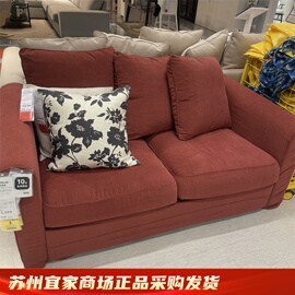 IKEA宜家 格罗恩里德 双人沙发布艺沙发小户型客厅家具北欧简约