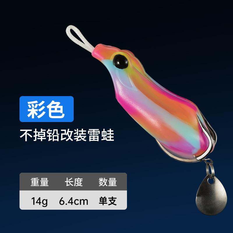 改装改装路亚鱼饵上扬血槽台钓饵