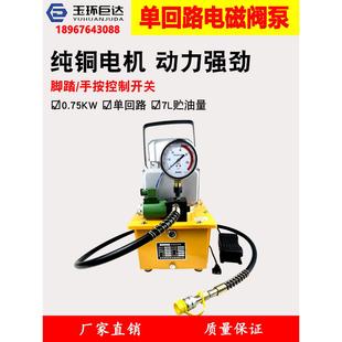 电磁阀泵液压油泵站 油压机电动泵 超高压液压泵浦带脚踏开关油管