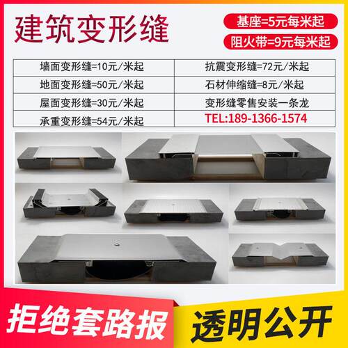 定制安装铝合金变形缝不锈钢地面伸缩缝盖板建筑变形缝零售服务