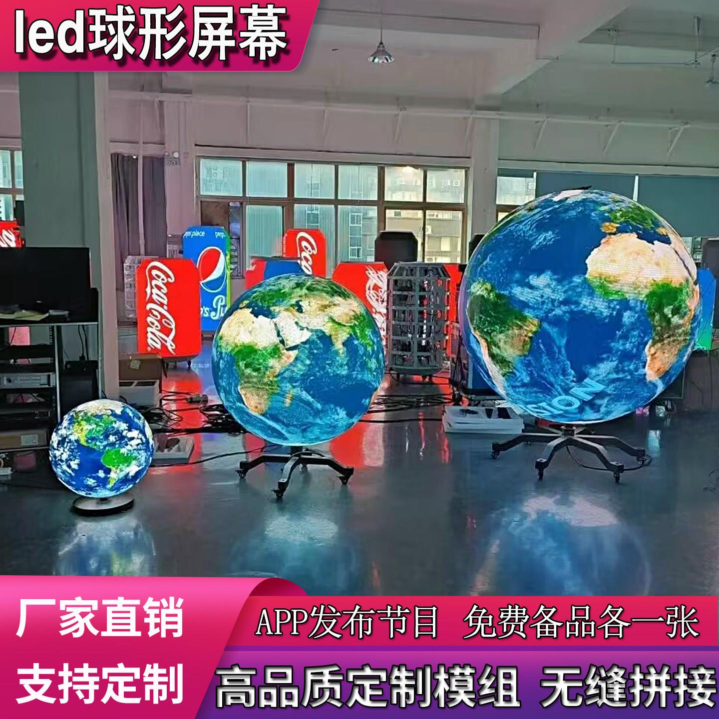 全彩球形LED显示幕室内高清柔性异形电子广告创意显示屏厂家定制