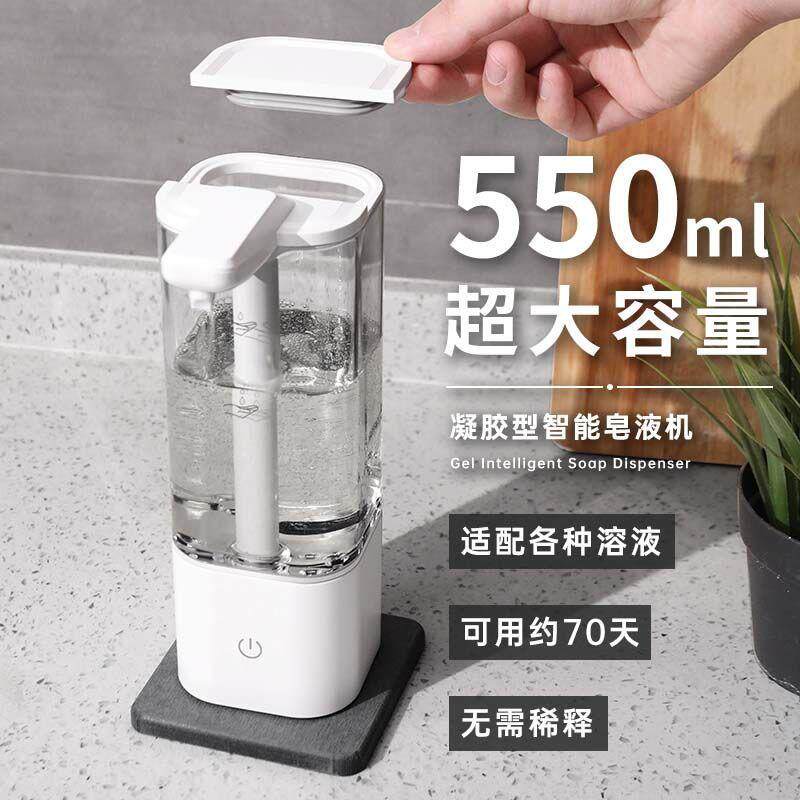 厨房洗洁精自动感应器洗涤剂皂液器凝胶洗手液水槽智能免按压机器