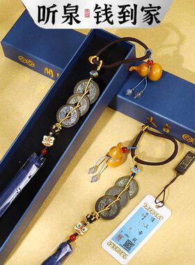 真品古币钱到家古侣听泉同款干道嘉三帝钱五帝钱汽车挂件招财铜钱