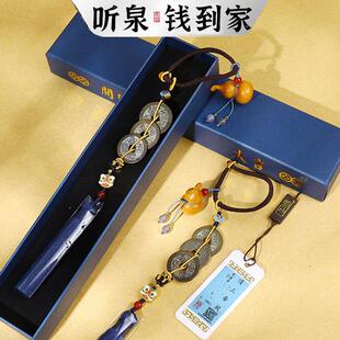 真品古币钱到家古侣听泉同款干道嘉三帝钱五帝钱汽车挂件招财铜钱
