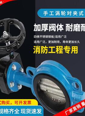 涡轮对夹式蝶阀D371X-16Q/C手动蜗杆软密封涡轮碟阀DN100 150