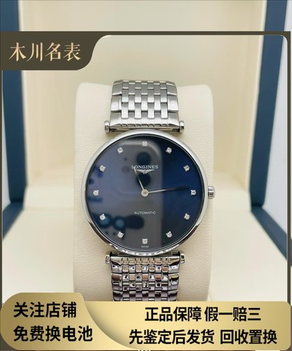好价【9.8新】浪琴嘉岚系列L4.908.4.97.6钢自动机械手表男表36MM