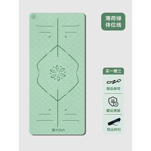 高档古米瑜珈垫2025新款专业防垫滑女生专用健身舞蹈子地垫垫家梵