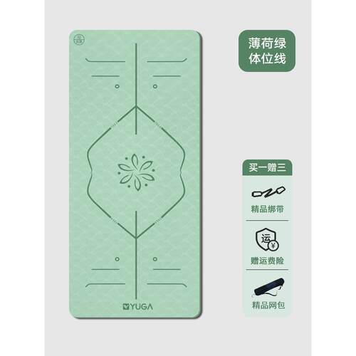 高档古米瑜珈垫2025新款专业防垫滑女生专用健身舞蹈子地垫垫家梵