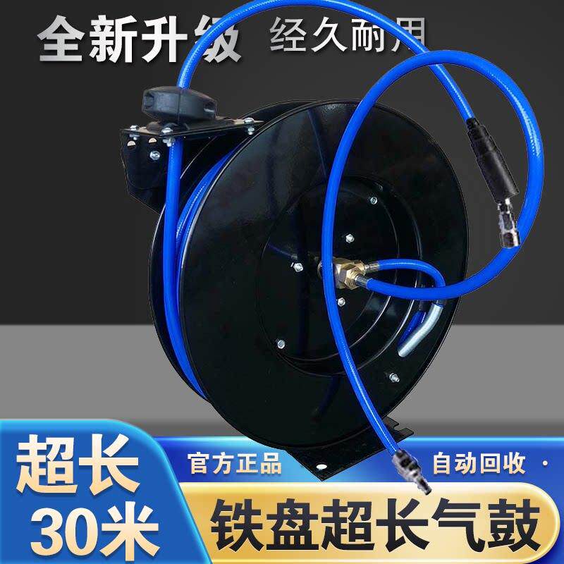 铁盘自动伸缩卷管器回收夹纱管气动工具超长30米气管气鼓汽车美容