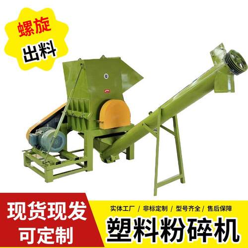 一站式再生资源处理设备板料管料粉碎机废旧屏风破碎设备