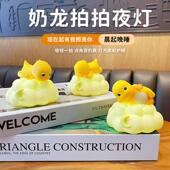 奶龙拍拍小夜灯婴胶613儿喂奶儿童睡生日物女生台礼灯卧室硅床头