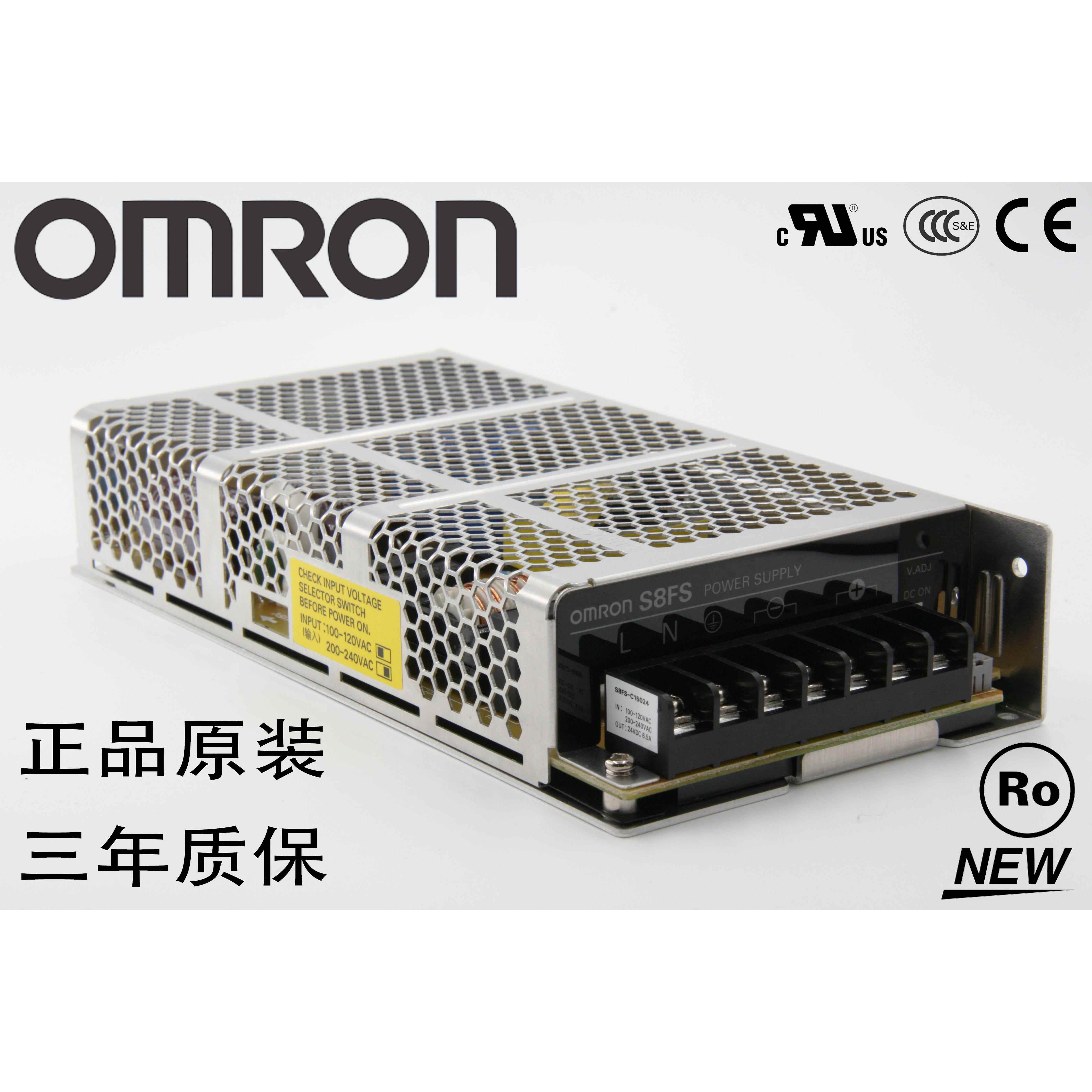 欧姆龙开关电源S8FS-C15024 150W 24VDC 6.5A 代替S8JC-Z15024C