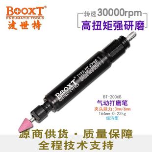 台湾BOOXT风磨笔大功率去毛刺气动打磨笔大扭力M6刻磨笔BT 2006B