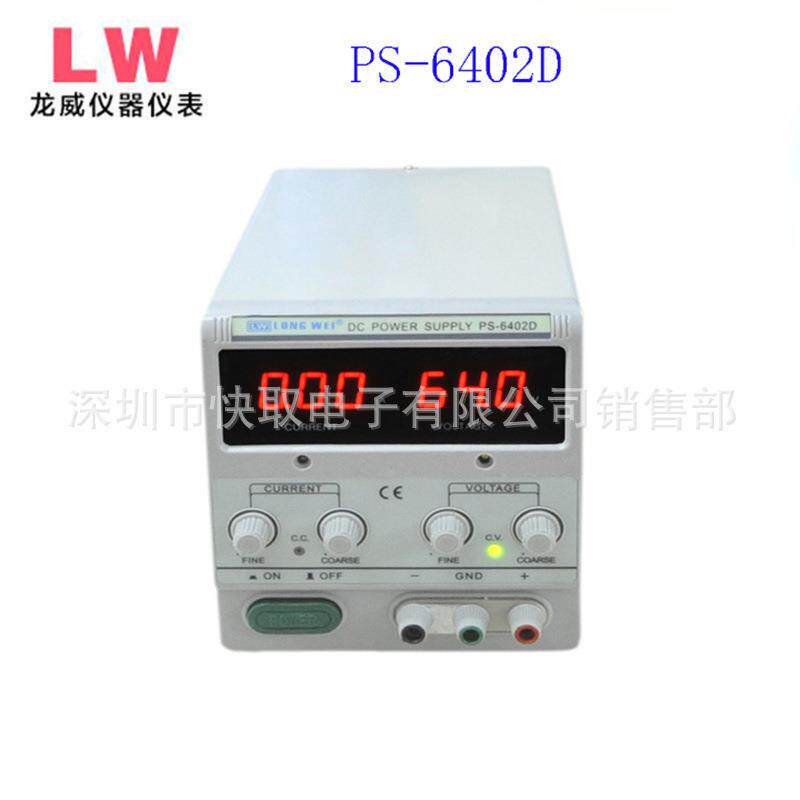 稳压电源PS-6402D数显可调直流稳压电源64V线性直流稳压稳流电源