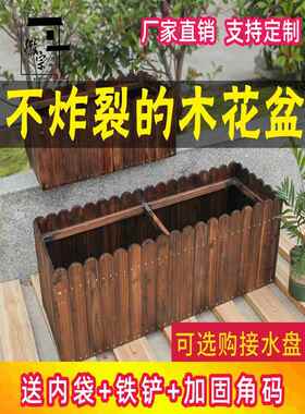 碳化防腐木花箱花盆长方形阳台种菜种植箱桶户外露台组合实木花槽