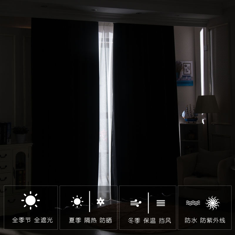 现货速发全遮光黑色窗帘