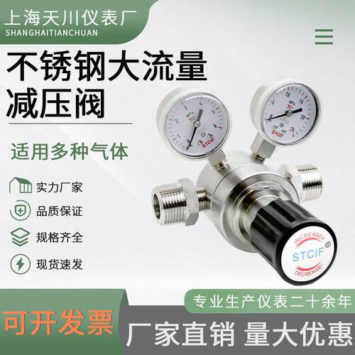 R22SL-G不锈钢压阀316L管道氧气氮气氢气氩气腐蚀性气体压阀