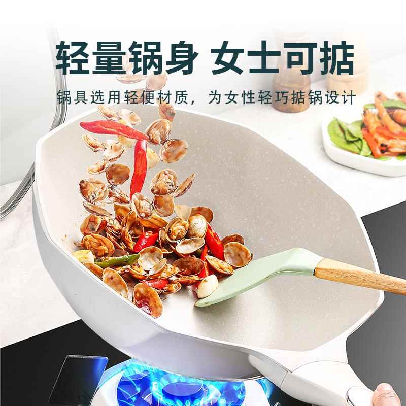 八角锅麦饭石不粘锅炒锅抗菌家用电磁炉煎煮炒一体平底白色炒菜锅