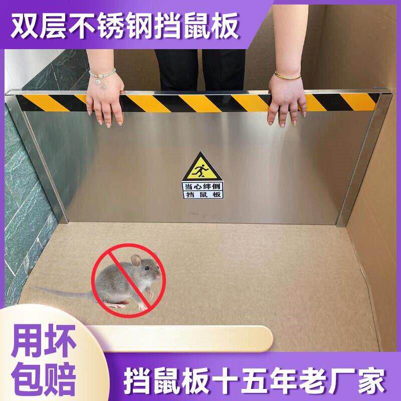 不锈钢挡鼠板防鼠板门挡幼儿园厨房酒店配电室仓库可伸缩挡板定制