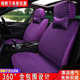 cpp汽车坐套四季 通用全包围金光丝亚麻坐垫吸汗舒适透气全包汽车