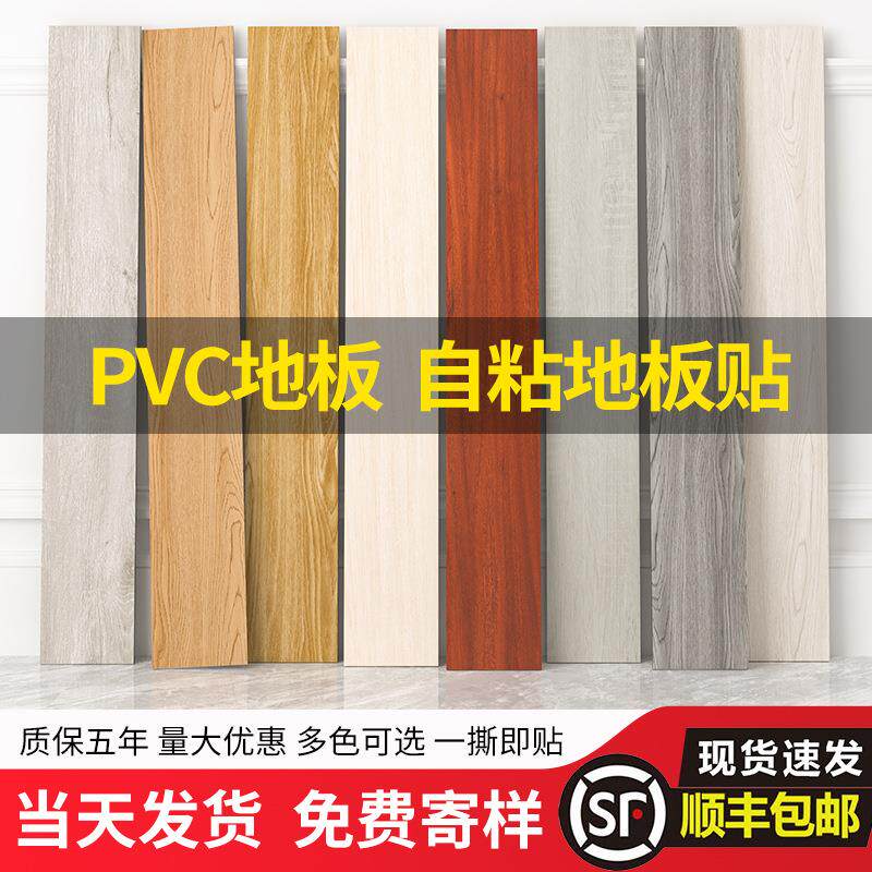 木纹地板贴自粘pvc塑胶地板家用客厅卧室旧地面翻新地贴耐磨防水