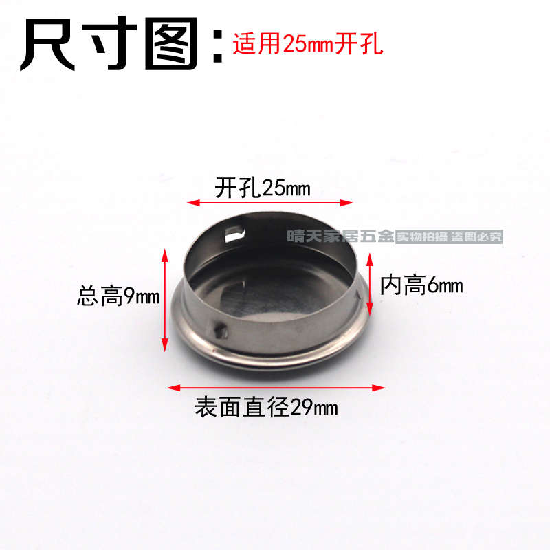 不锈钢圆形椭圆开孔防盗门洞堵孔器25mm直径孔塞封口盖插销防尘盖