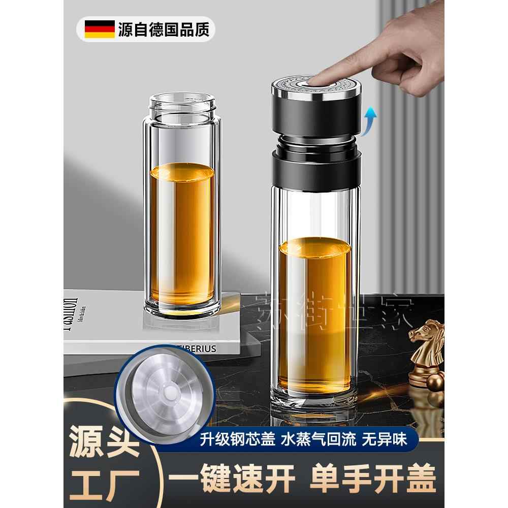 德国双层玻璃茶水分离耐高温吨水杯男士随身防摔一人