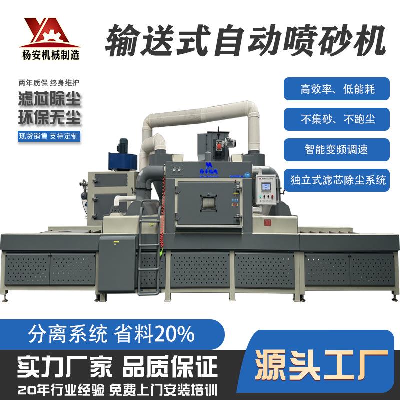 输送式旋转自动喷砂机瓷砖陶瓷模具背景墙