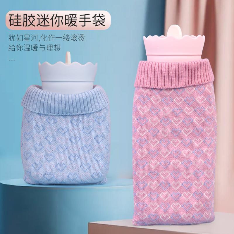 迷你特小热水袋暖水袋针织套暖手宝冷热两用注水硅胶可微波炉加热