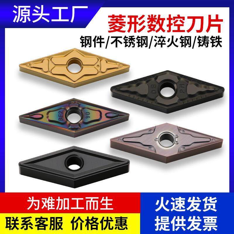 菱形数控车刀片不锈钢钢件陶瓷铸铁35度外圆车刀粒vnmg160404菱型