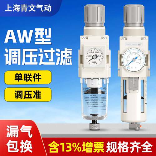 气动过滤减压阀AW20-02BCG/AW30-03DG调压气源处理器AW40-04BDE-B