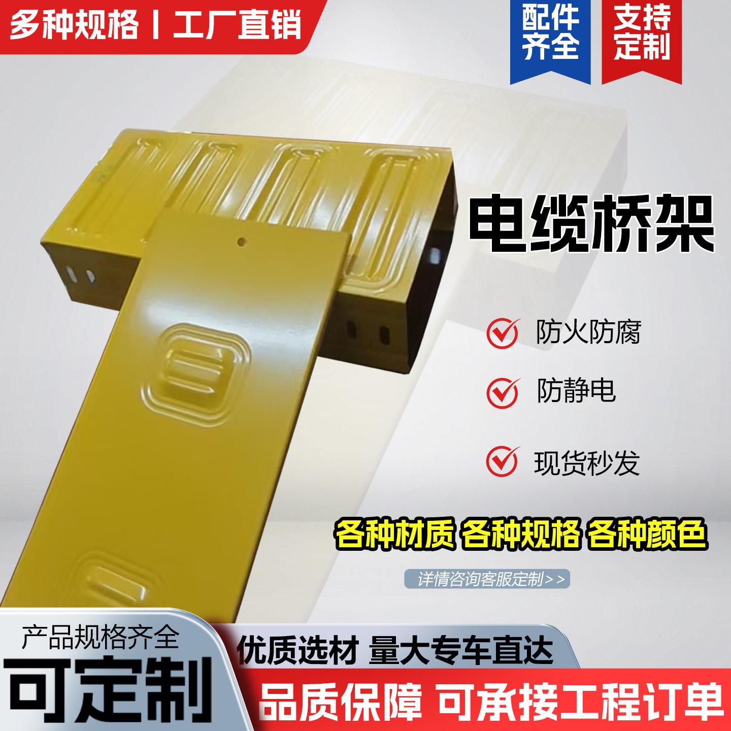 定制光伏防火桥架分隔大跨距梯式铝合金不锈钢线槽喷塑镀锌桥架