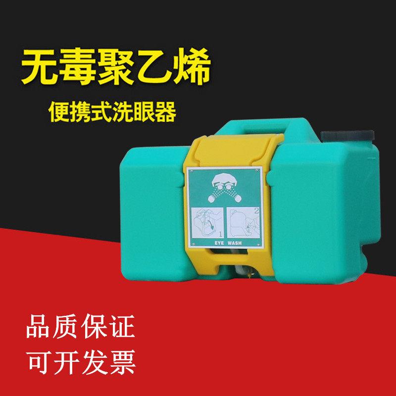 洗眼器壁挂式可携式化工厂紧急洗眼机装置实验室30L移动洗眼器验